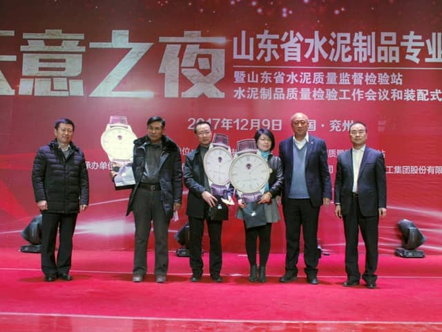 2017年山東省水泥制品專業(yè)委員會(huì)年會(huì)在天意機(jī)械召開(kāi)