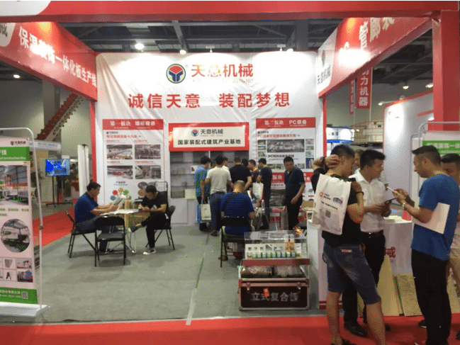 2018國際新墻材、新技術(shù)、新設(shè)備及配套產(chǎn)品展示展覽會開幕