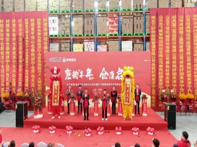 兗韻豐年，倉(cāng)廩啟祥丨天意集團(tuán)&南京萬(wàn)好戰(zhàn)略合作簽約暨先飛智慧物流濟(jì)寧定制倉(cāng)開(kāi)倉(cāng)儀式盛大舉行