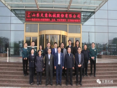 熱烈歡迎山西建投越總、白總、李總等一行蒞臨天意機械參觀考察
