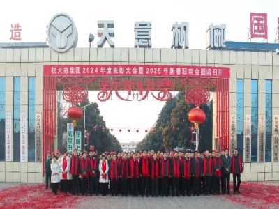 開工大吉｜啟新歲，開新章