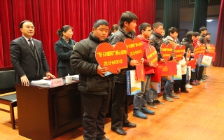 “冬日暖陽”關(guān)愛貧困家庭、學(xué)生、兒童資助活動(dòng)