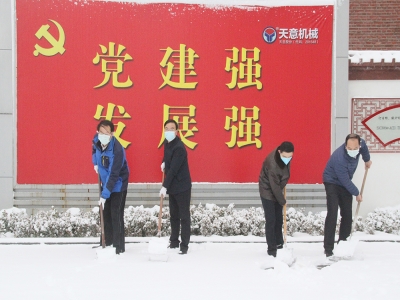 生態(tài)開(kāi)工：初雪臨天意，瑞雪兆豐年，共迎春暖花開(kāi)！