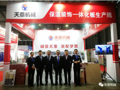 天意機械參展2018第16屆中國（上海）國際保溫、防水材料 與節(jié)能技術(shù)展覽會