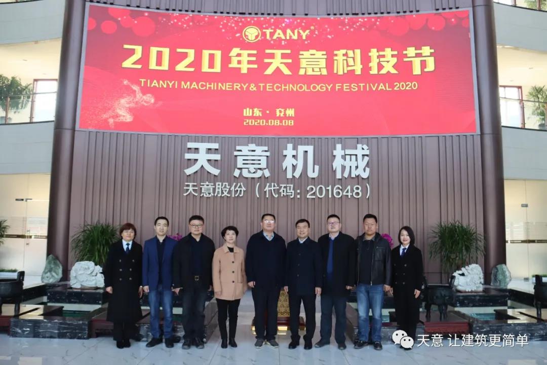 濟(jì)寧市住建局黨組成員、副局長(zhǎng)趙羽一行蒞臨天意調(diào)研指導(dǎo)